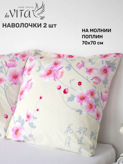 Комплект наволочек