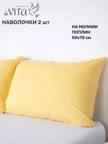 Комплект наволочек
