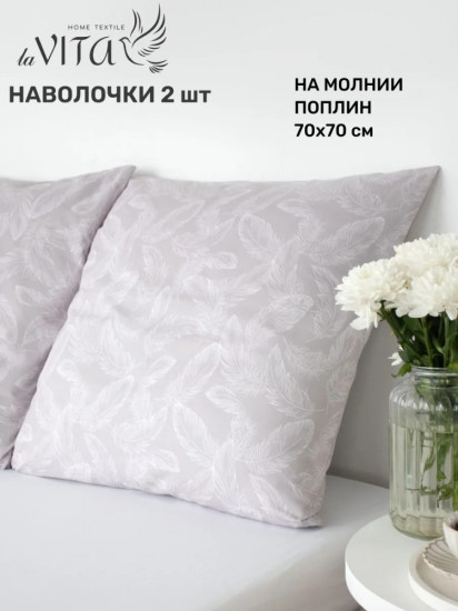 Комплект наволочек