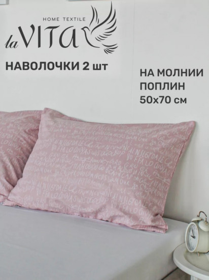 Комплект наволочек
