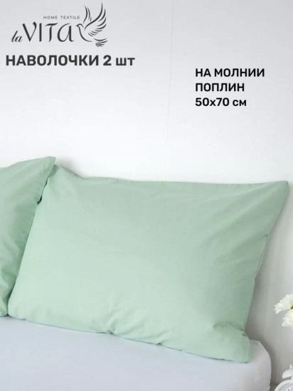 Комплект наволочек