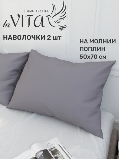 Комплект наволочек