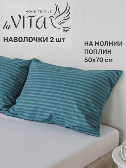 Комплект наволочек