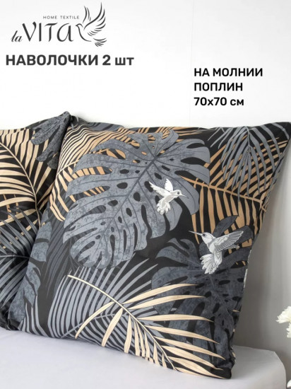 Комплект наволочек