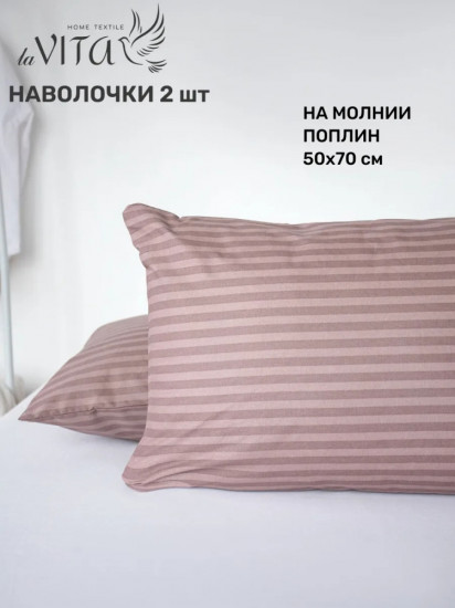 Комплект наволочек