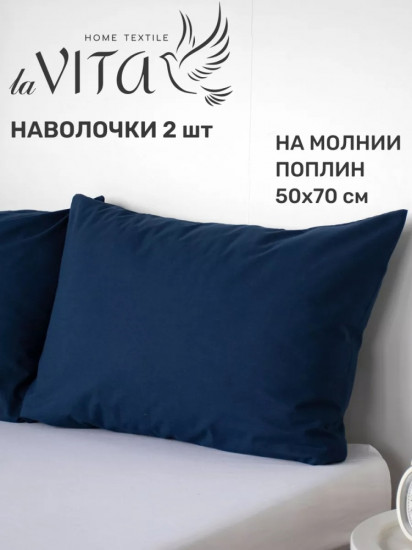 Комплект наволочек