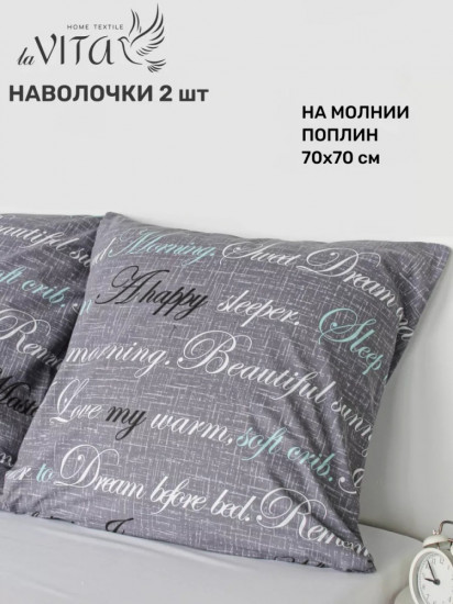 Комплект наволочек