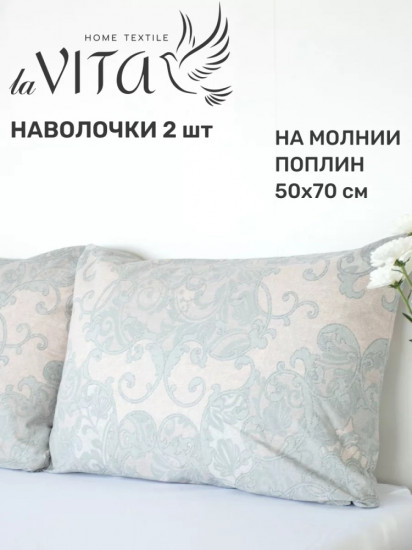 Комплект наволочек