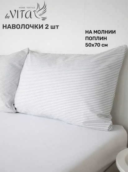 Комплект наволочек