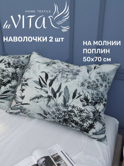 Комплект наволочек