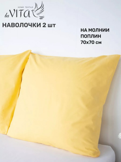 Комплект наволочек