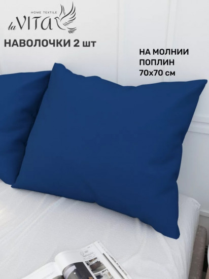 Комплект наволочек