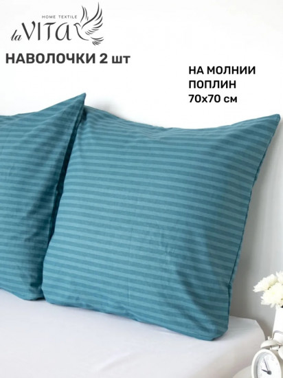 Комплект наволочек