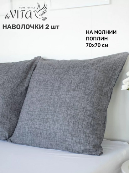 Комплект наволочек