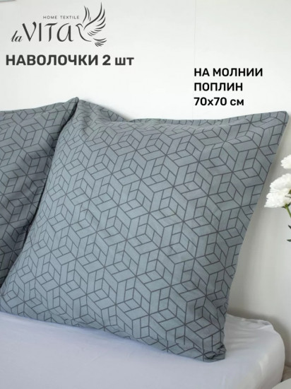 Комплект наволочек