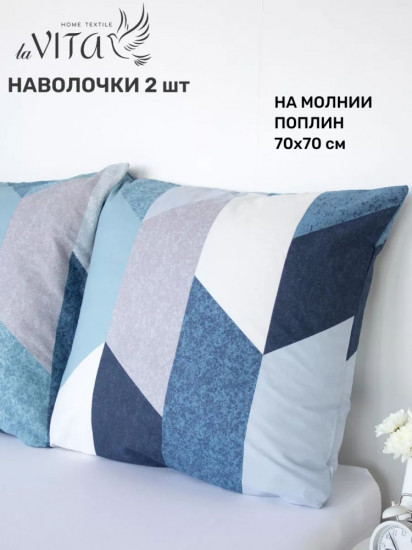 Комплект наволочек