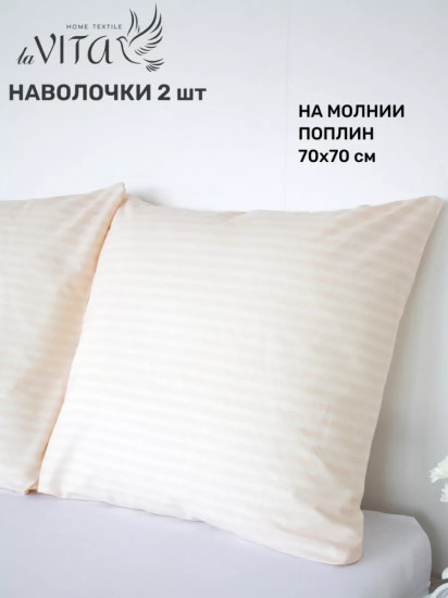 Комплект наволочек