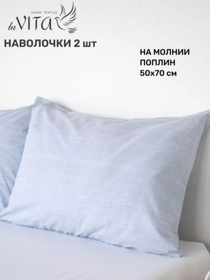 Комплект наволочек