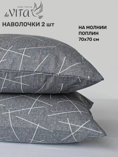 Комплект наволочек