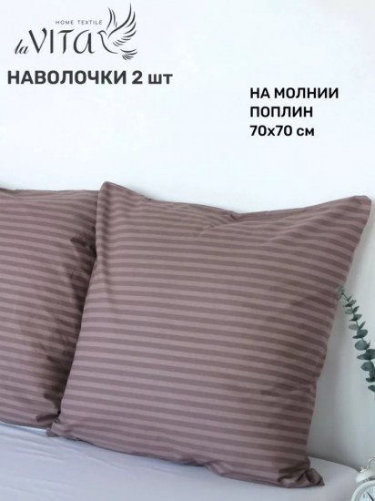 Комплект наволочек