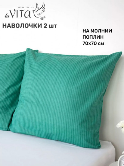 Комплект наволочек