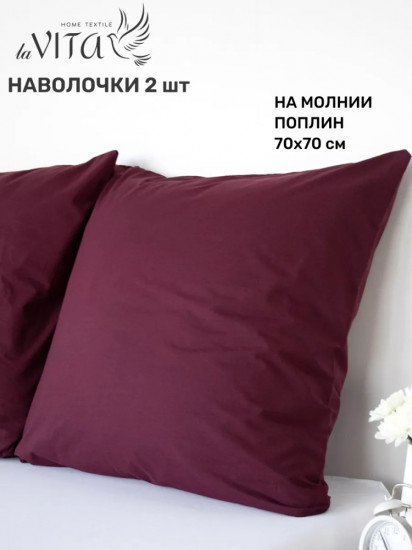 Комплект наволочек