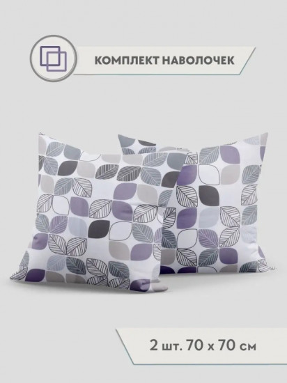 Комплект наволочек