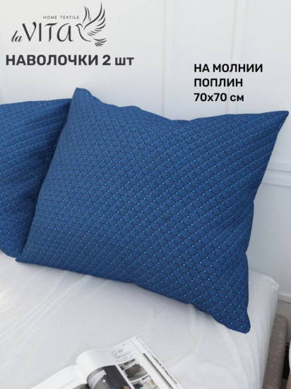Комплект наволочек