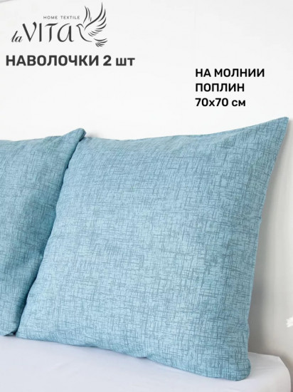 Комплект наволочек