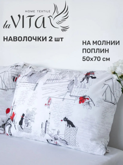 Комплект наволочек