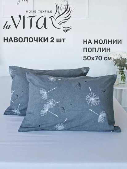 Комплект наволочек