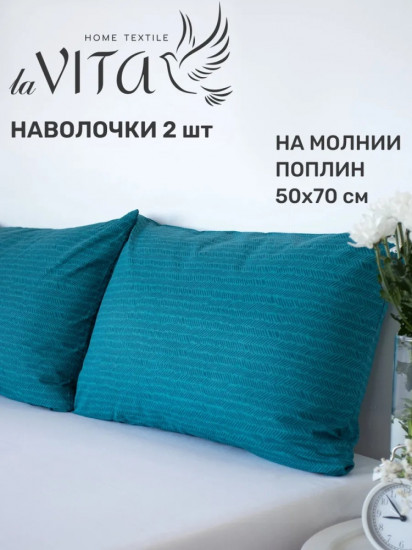 Комплект наволочек
