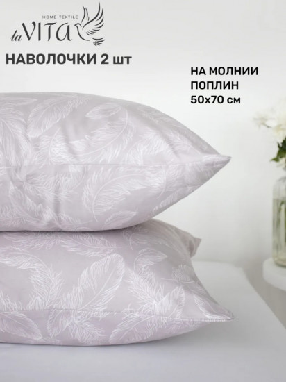 Комплект наволочек