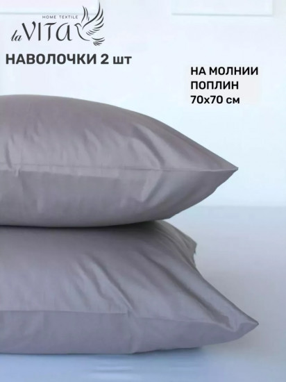 Комплект наволочек