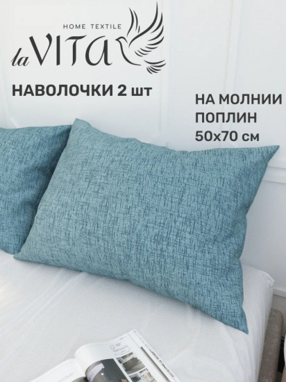 Комплект наволочек