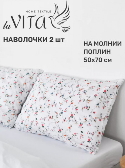 Комплект наволочек