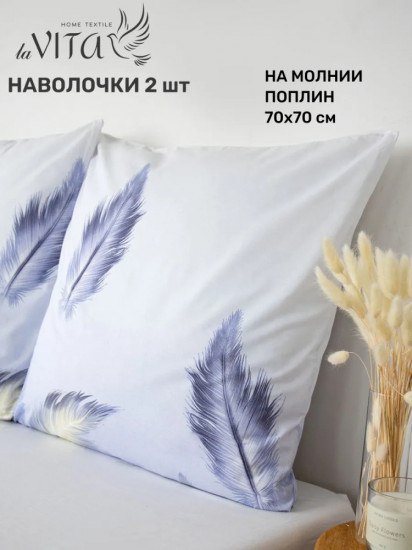 Комплект наволочек