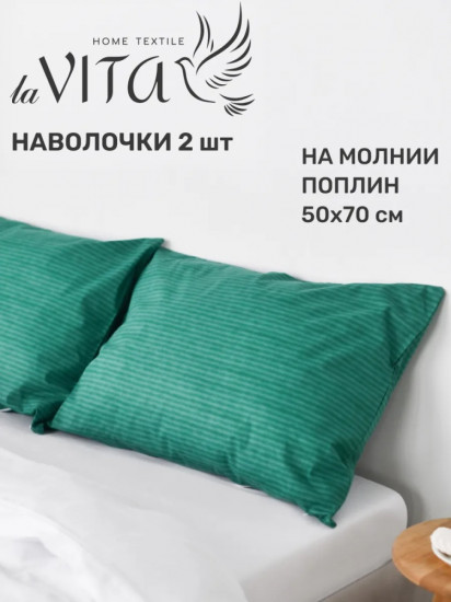 Комплект наволочек