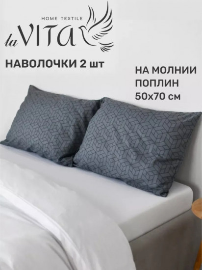 Комплект наволочек