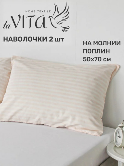 Комплект наволочек
