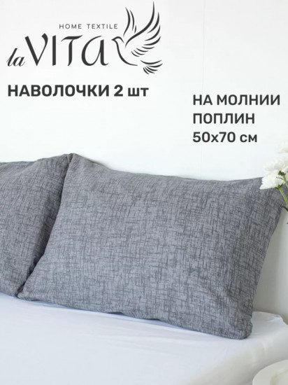 Комплект наволочек