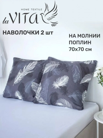 Комплект наволочек