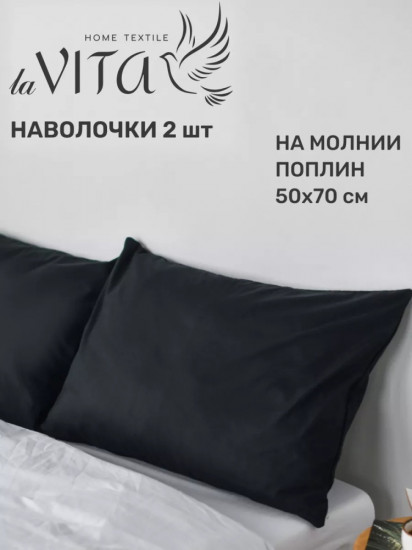 Комплект наволочек
