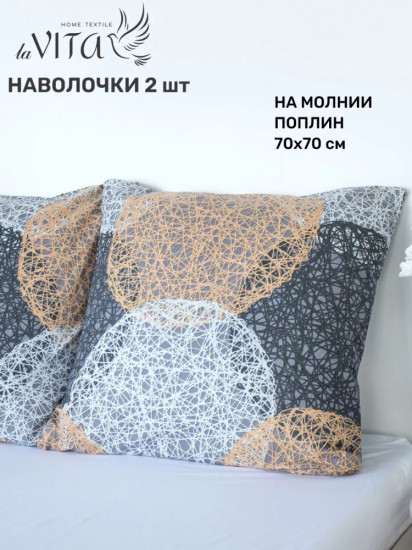 Комплект наволочек