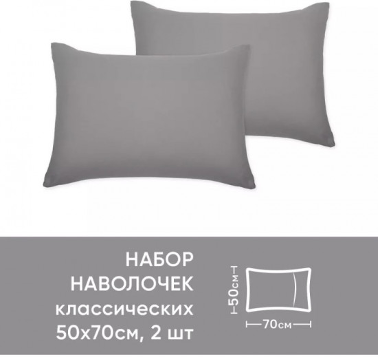Комплект наволочек