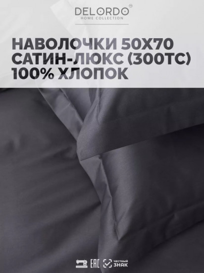 Комплект наволочек