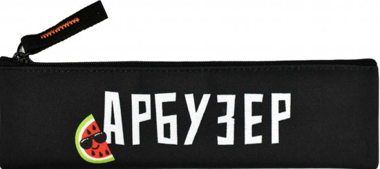 Пенал школьный «Арбузер»