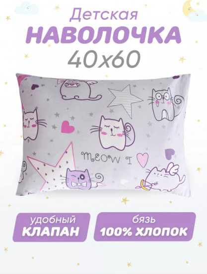 Наволочка 