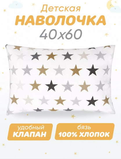 Наволочка 