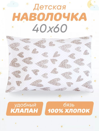 Наволочка 